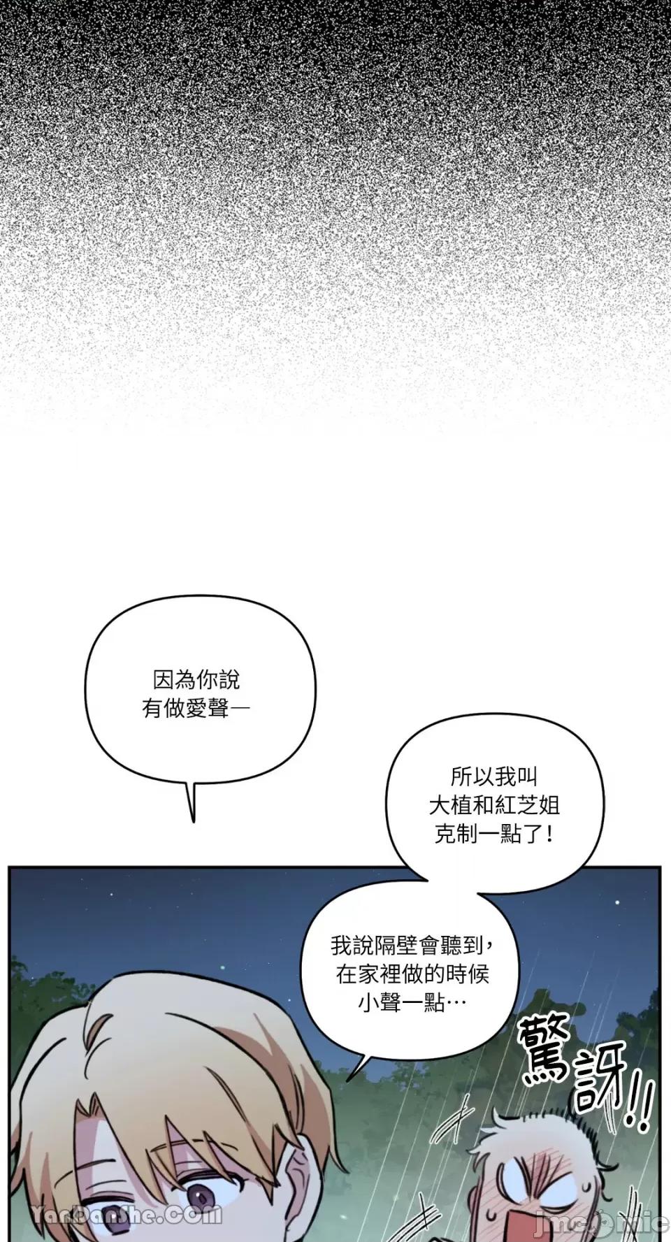 需要力量的事情，都交给我吧! 需要力量的事情，都交给我吧！-55 第55页