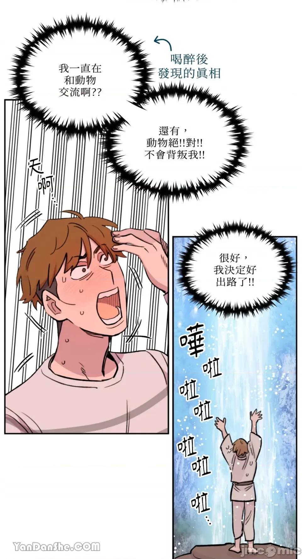 需要力量的事情，都交给我吧! 需要力量的事情，都交给我吧！-56 第11页