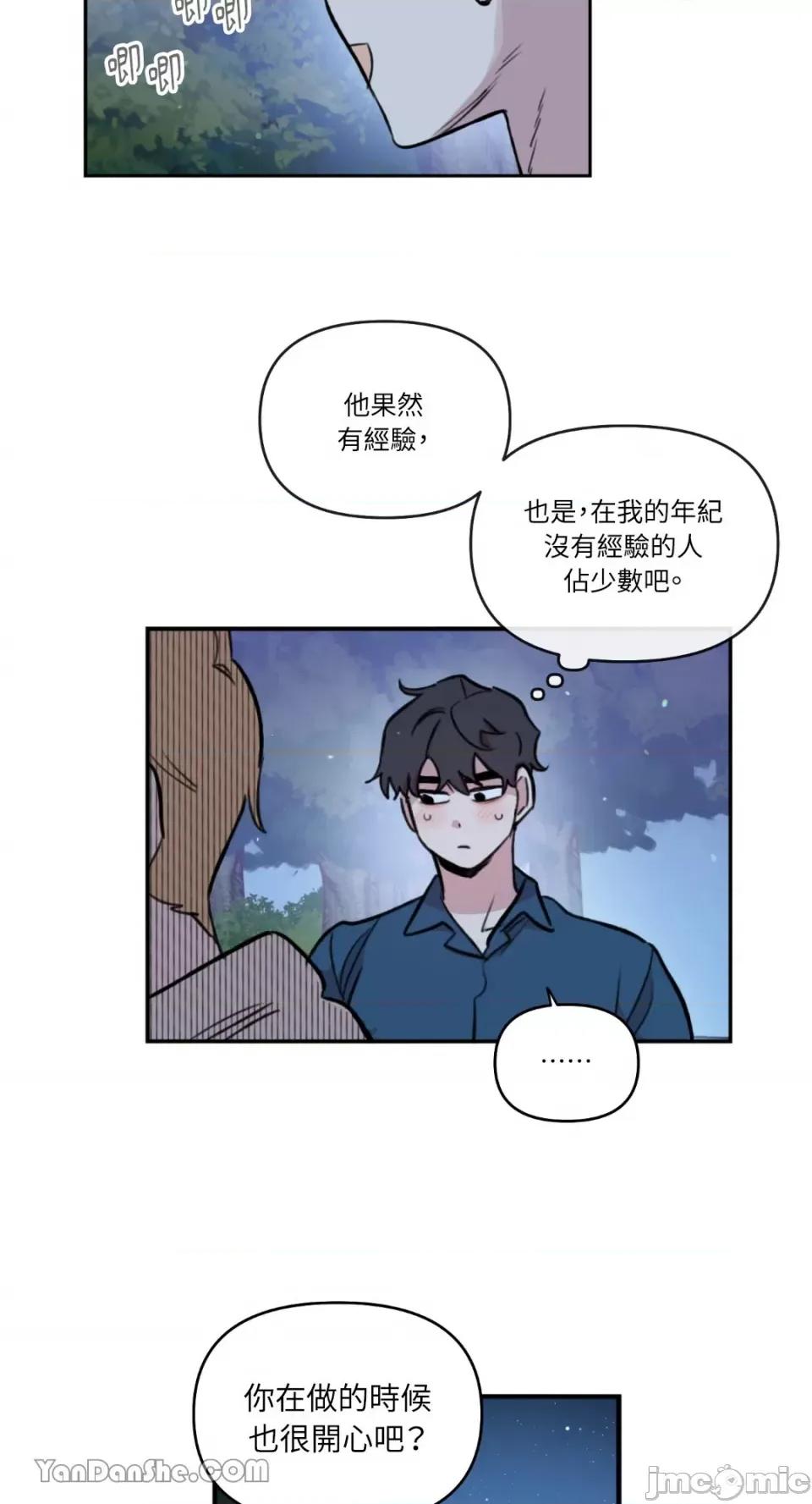 需要力量的事情，都交给我吧! 需要力量的事情，都交给我吧！-56 第18页