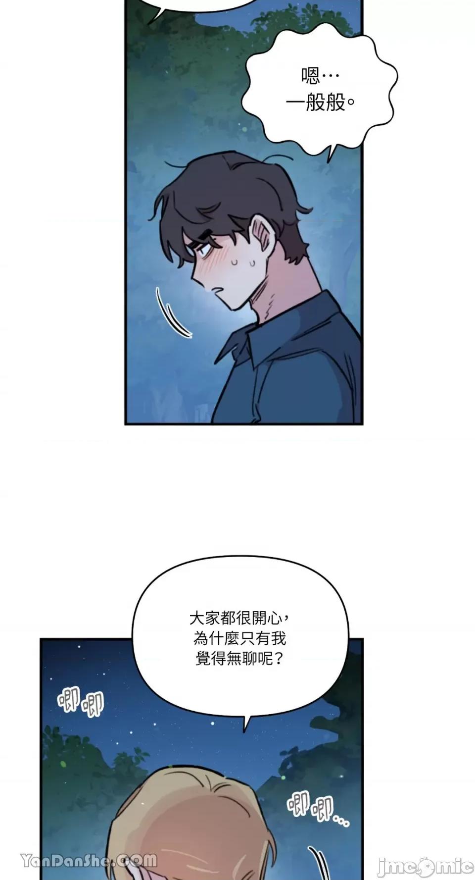 需要力量的事情，都交给我吧! 需要力量的事情，都交给我吧！-56 第19页