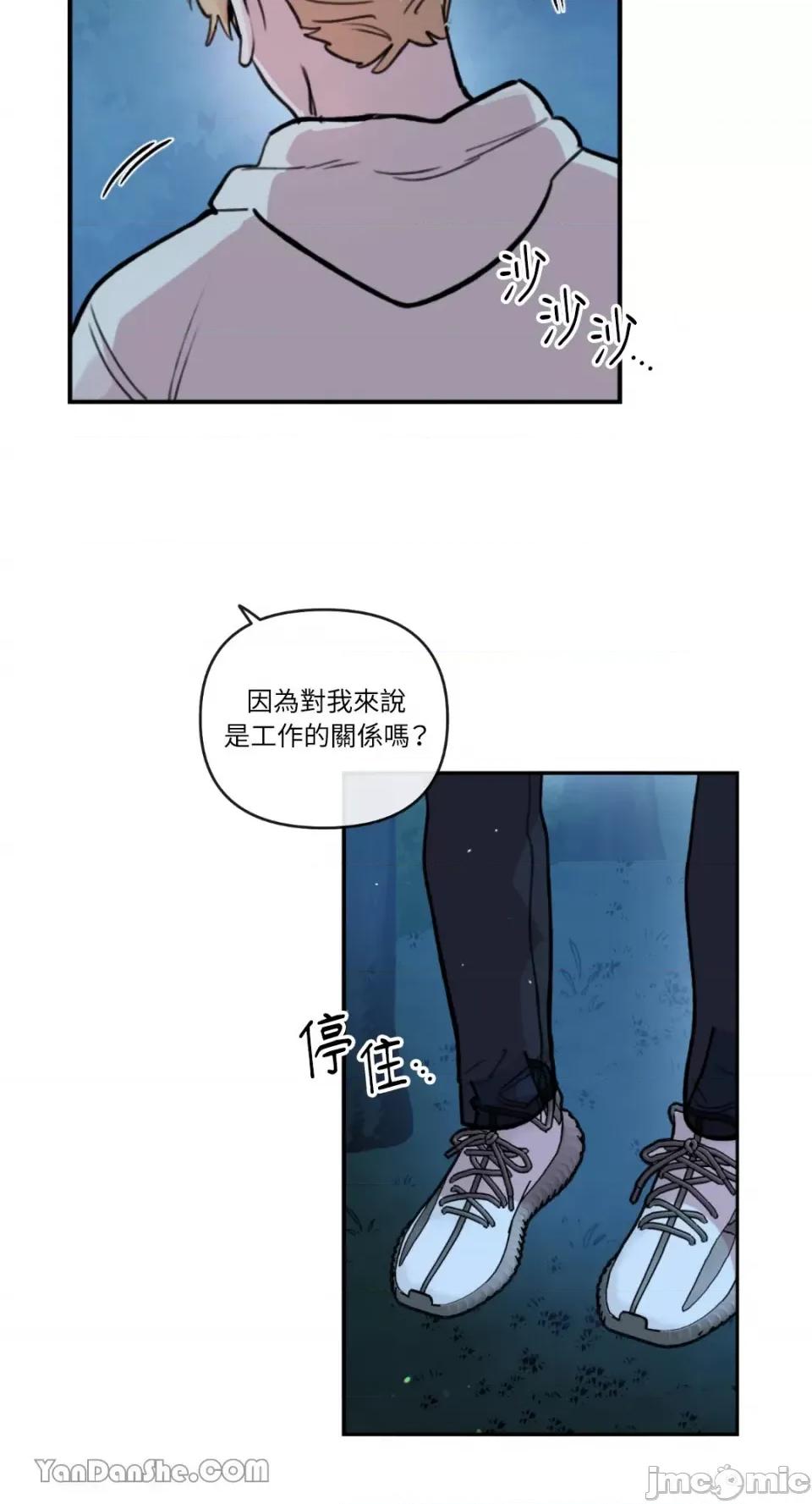 需要力量的事情，都交给我吧! 需要力量的事情，都交给我吧！-56 第20页