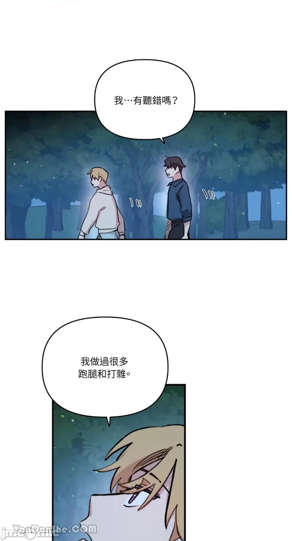 需要力量的事情，都交给我吧! 需要力量的事情，都交给我吧！-56 第21页