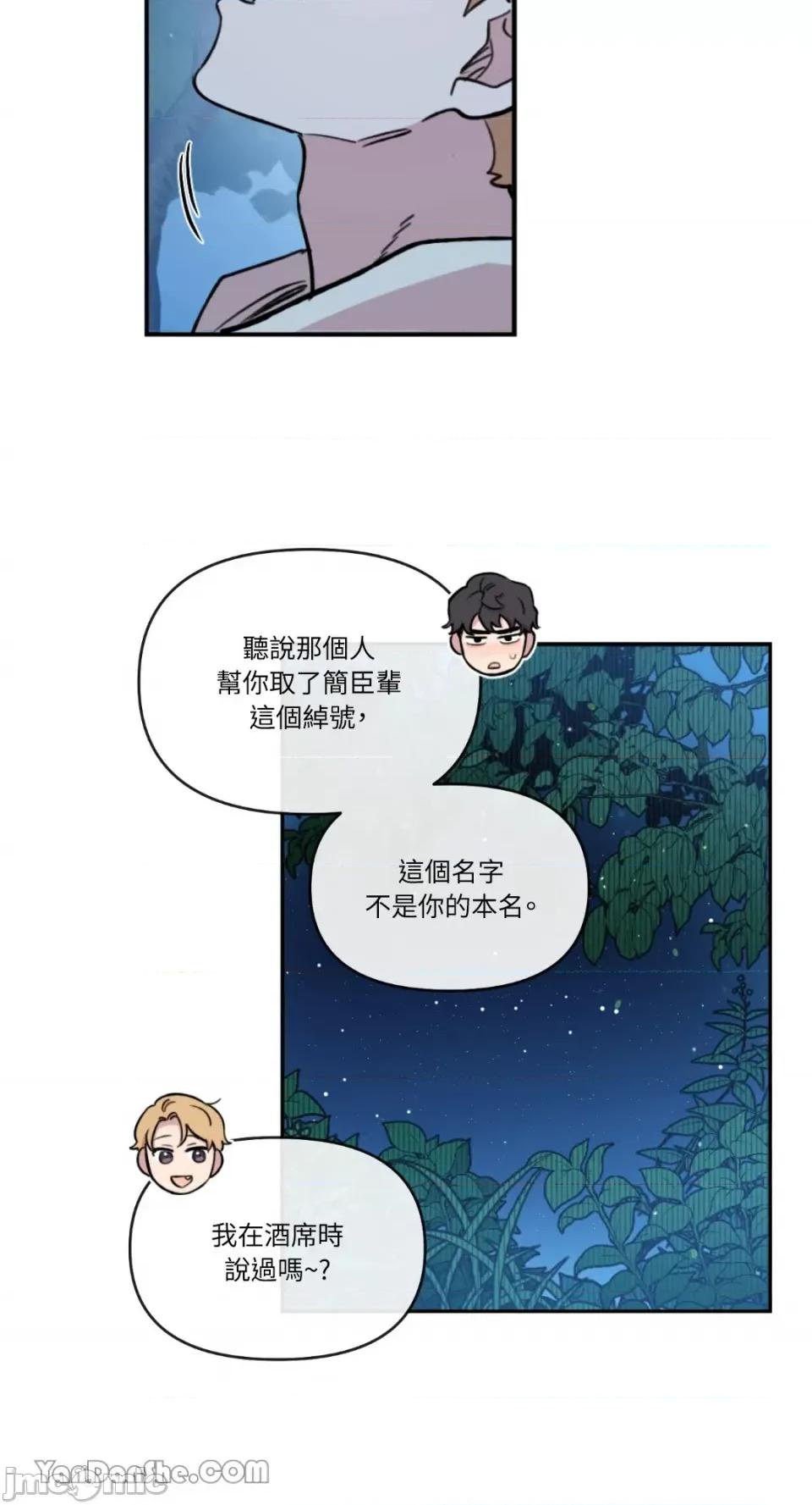 需要力量的事情，都交给我吧! 需要力量的事情，都交给我吧！-56 第22页