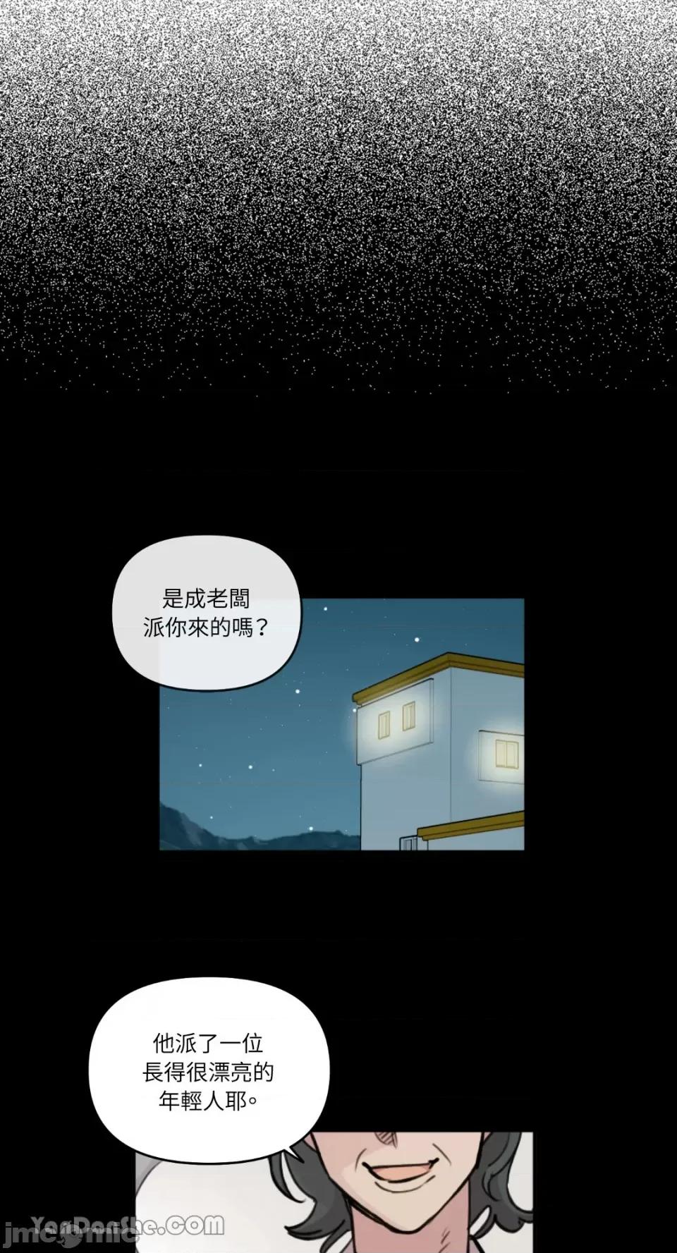 需要力量的事情，都交给我吧! 需要力量的事情，都交给我吧！-56 第24页