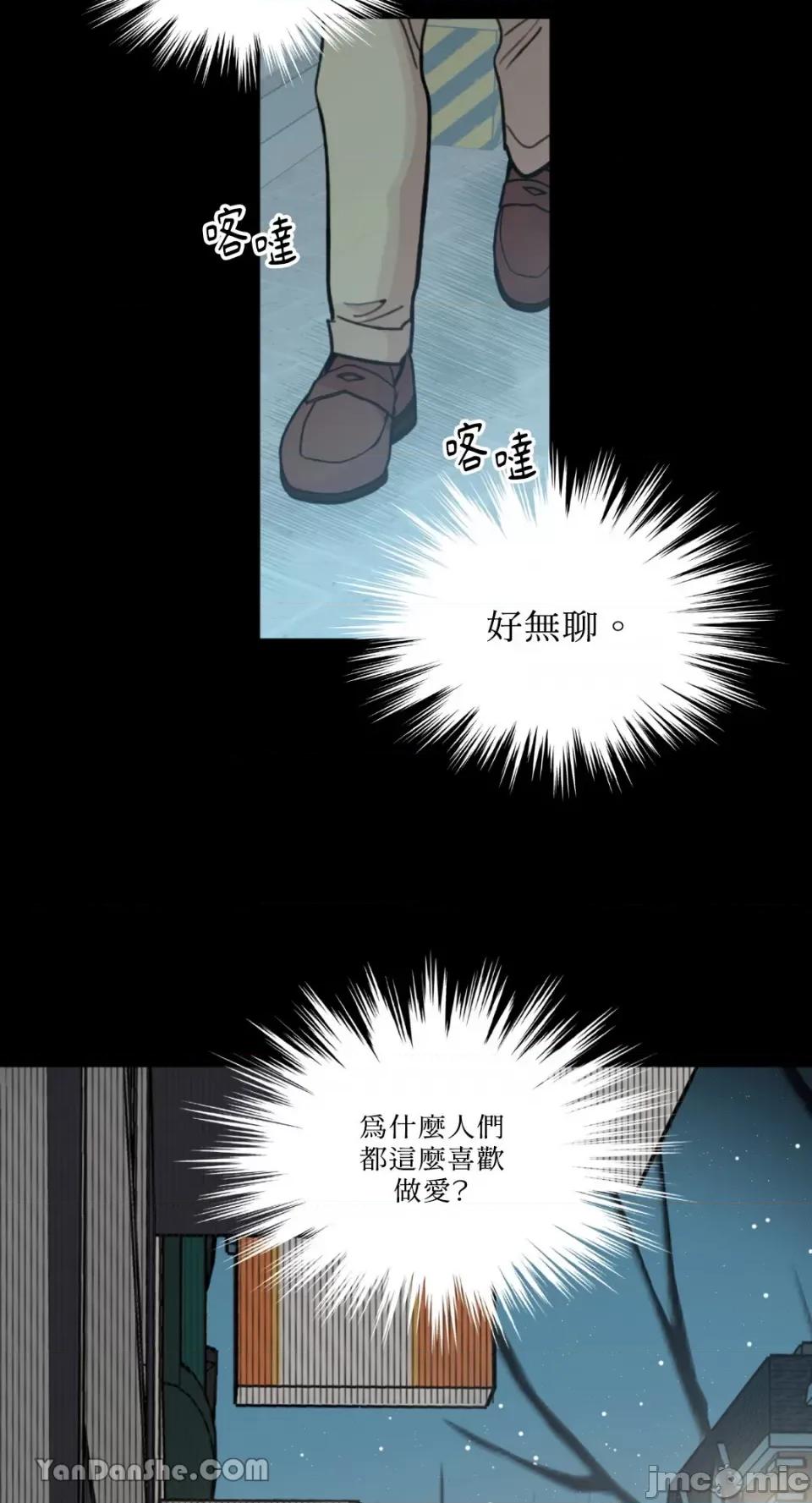 需要力量的事情，都交给我吧! 需要力量的事情，都交给我吧！-56 第29页