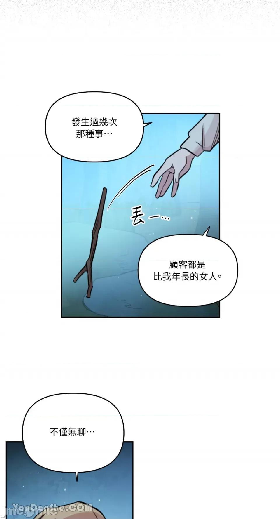 需要力量的事情，都交给我吧! 需要力量的事情，都交给我吧！-56 第31页