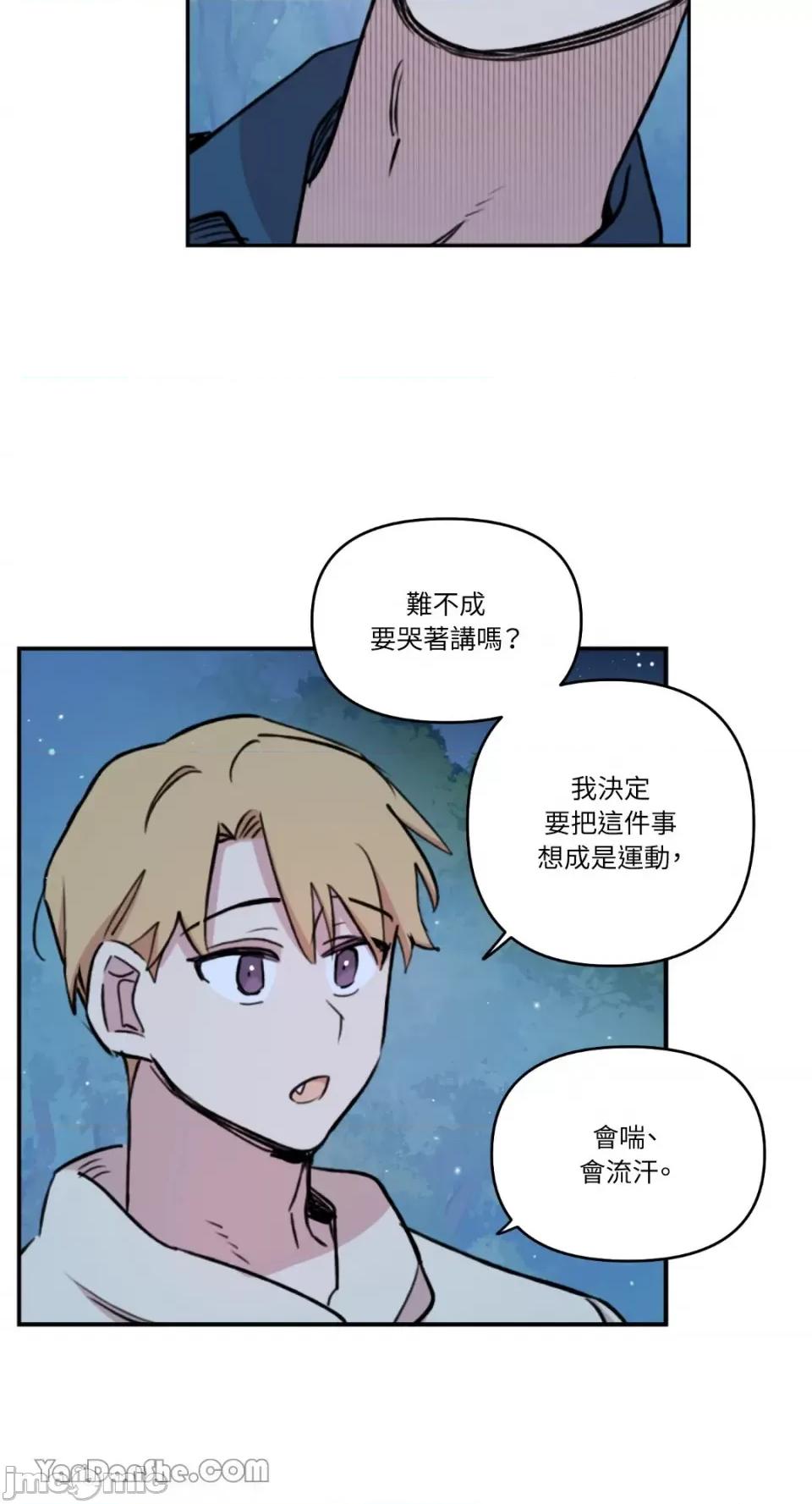 需要力量的事情，都交给我吧! 需要力量的事情，都交给我吧！-56 第35页