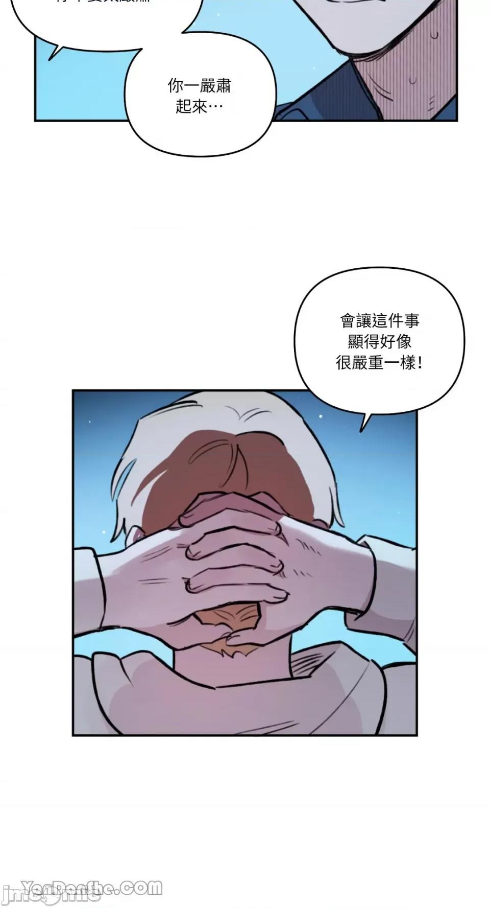 需要力量的事情，都交给我吧! 需要力量的事情，都交给我吧！-56 第39页