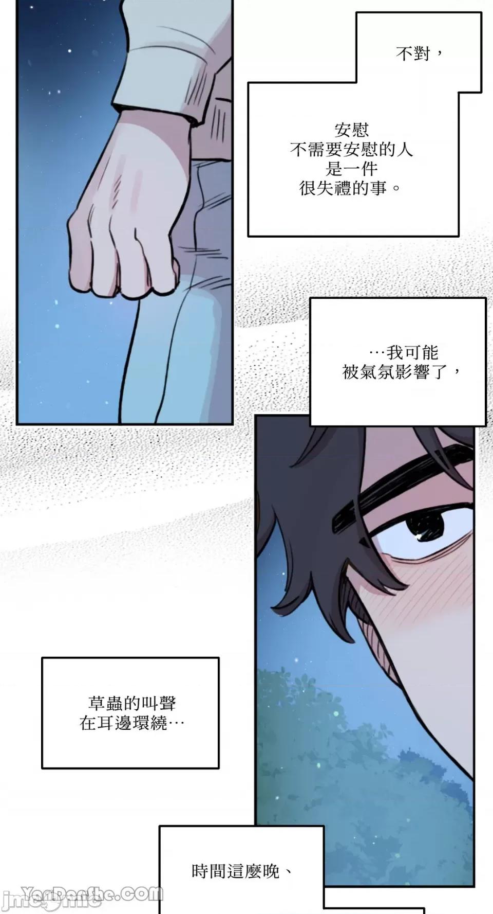 需要力量的事情，都交给我吧! 需要力量的事情，都交给我吧！-56 第41页