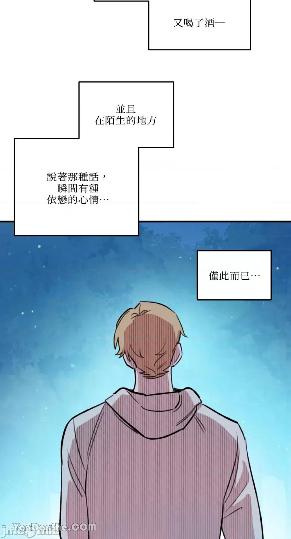 需要力量的事情，都交给我吧! 需要力量的事情，都交给我吧！-56 第42页