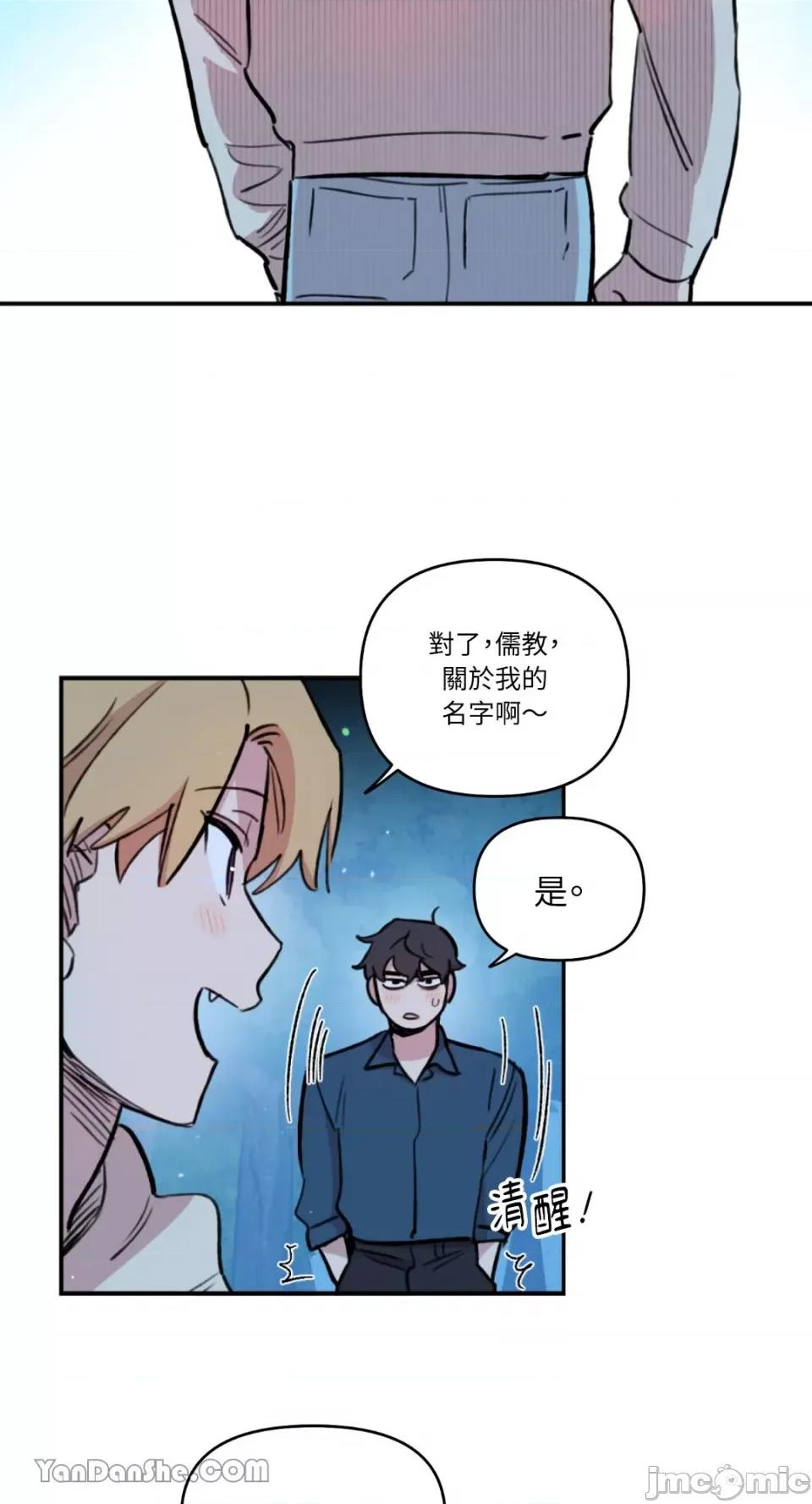 需要力量的事情，都交给我吧! 需要力量的事情，都交给我吧！-56 第43页