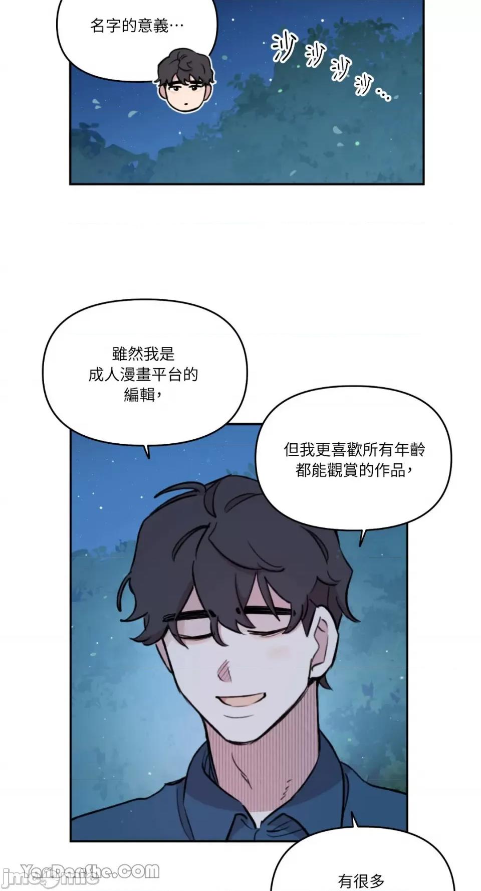 需要力量的事情，都交给我吧! 需要力量的事情，都交给我吧！-56 第47页