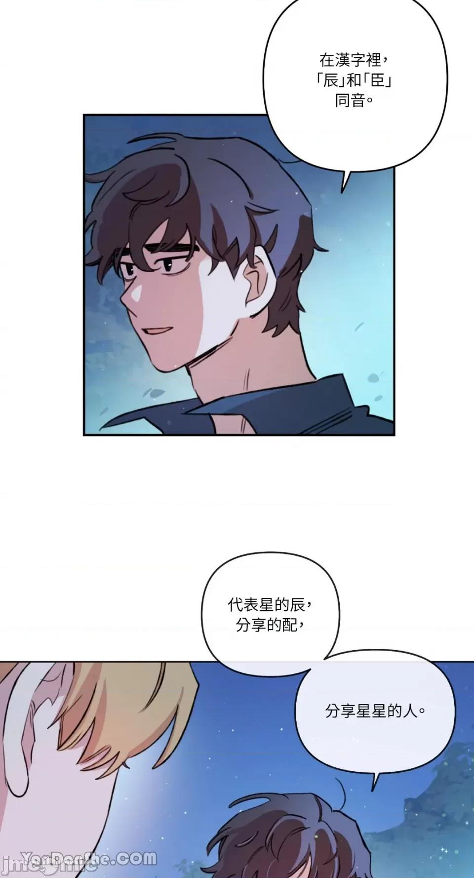 需要力量的事情，都交给我吧! 需要力量的事情，都交给我吧！-56 第49页