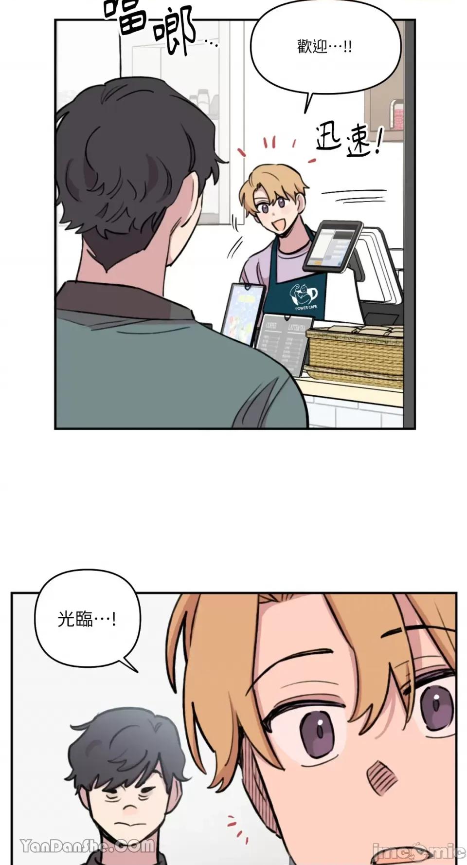 需要力量的事情，都交给我吧! 需要力量的事情，都交给我吧！-57 第3页