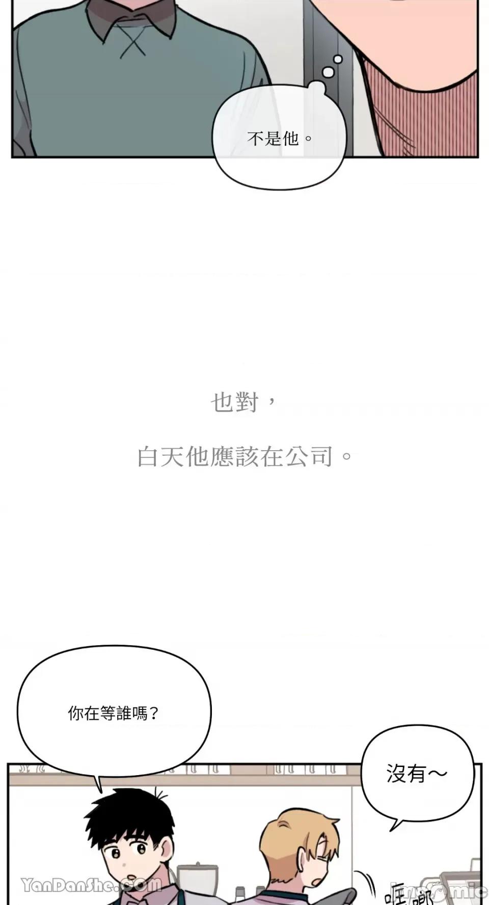 需要力量的事情，都交给我吧! 需要力量的事情，都交给我吧！-57 第4页