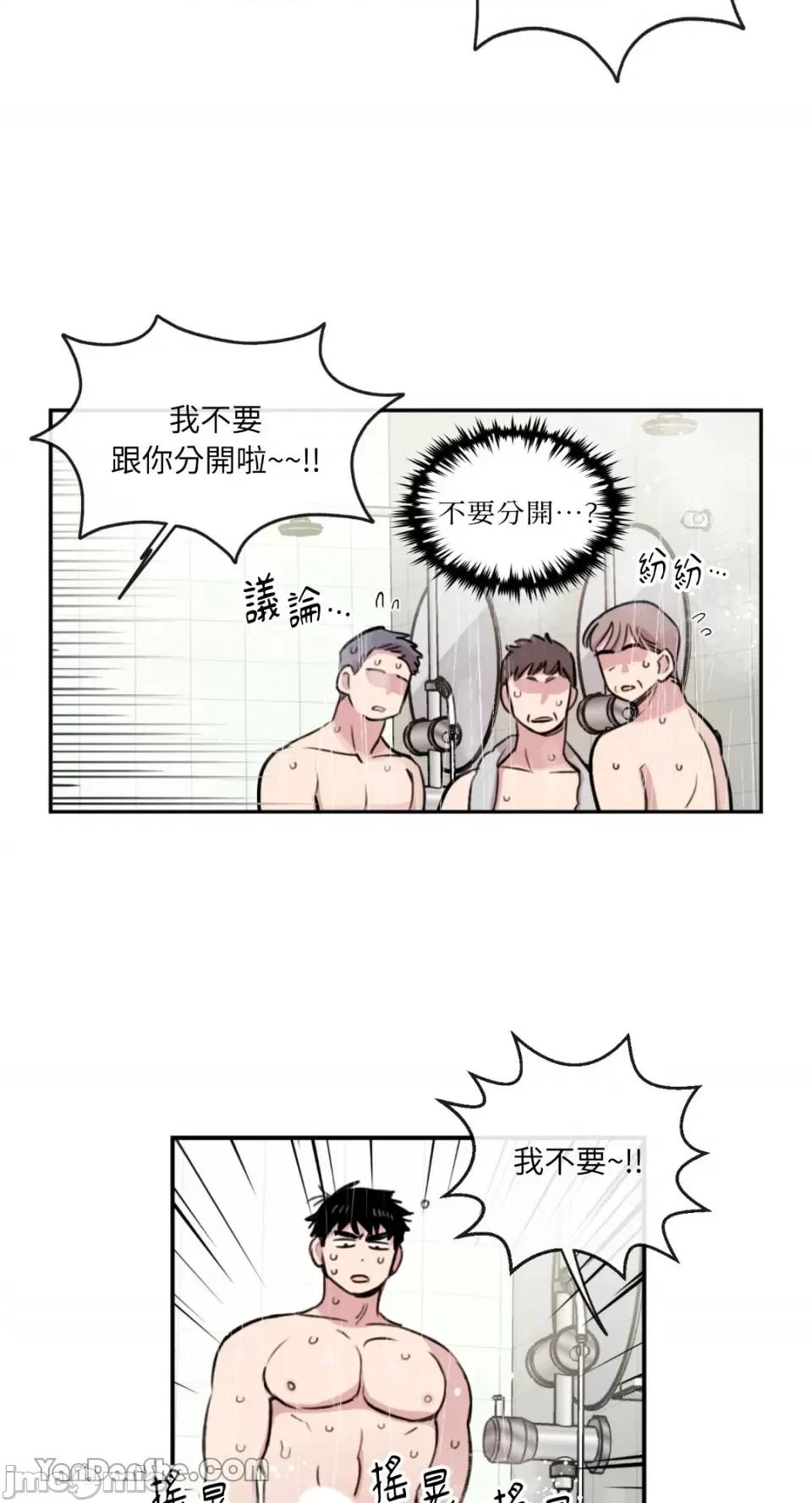 需要力量的事情，都交给我吧! 需要力量的事情，都交给我吧！-57 第13页