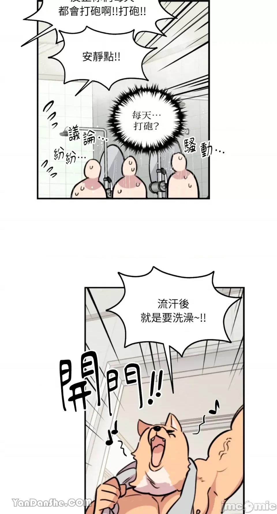 需要力量的事情，都交给我吧! 需要力量的事情，都交给我吧！-57 第17页