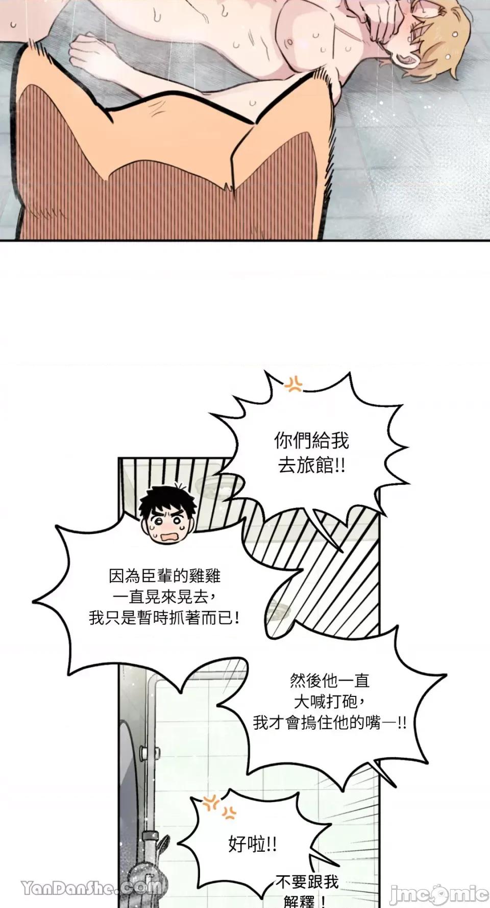 需要力量的事情，都交给我吧! 需要力量的事情，都交给我吧！-57 第19页