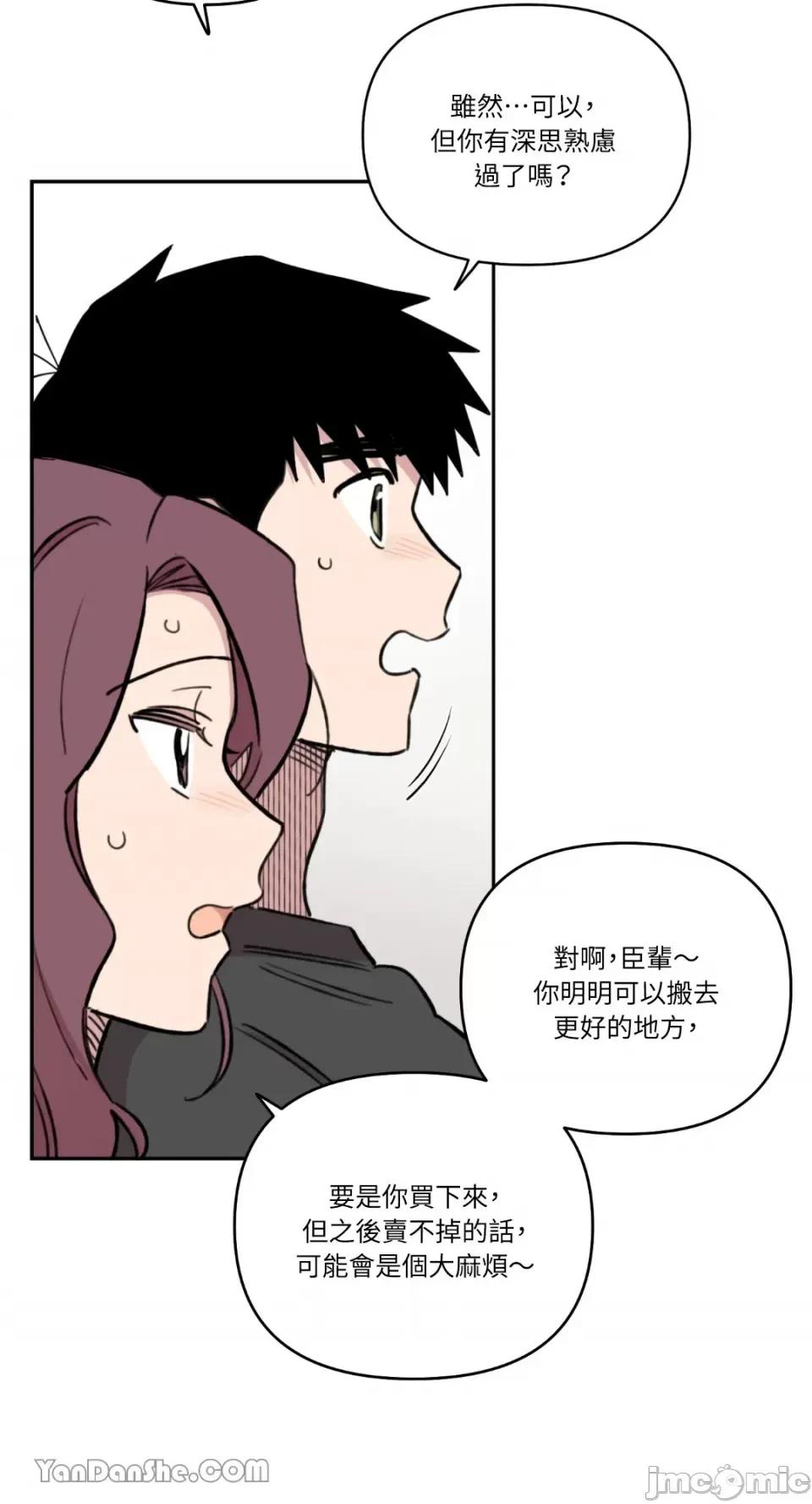 需要力量的事情，都交给我吧! 需要力量的事情，都交给我吧！-57 第23页