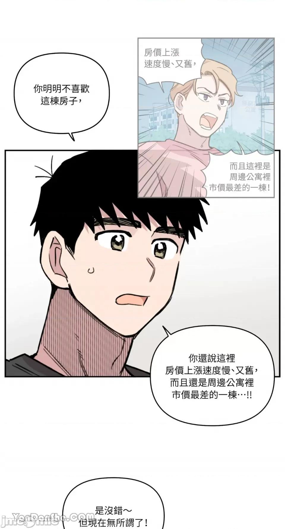 需要力量的事情，都交给我吧! 需要力量的事情，都交给我吧！-57 第24页