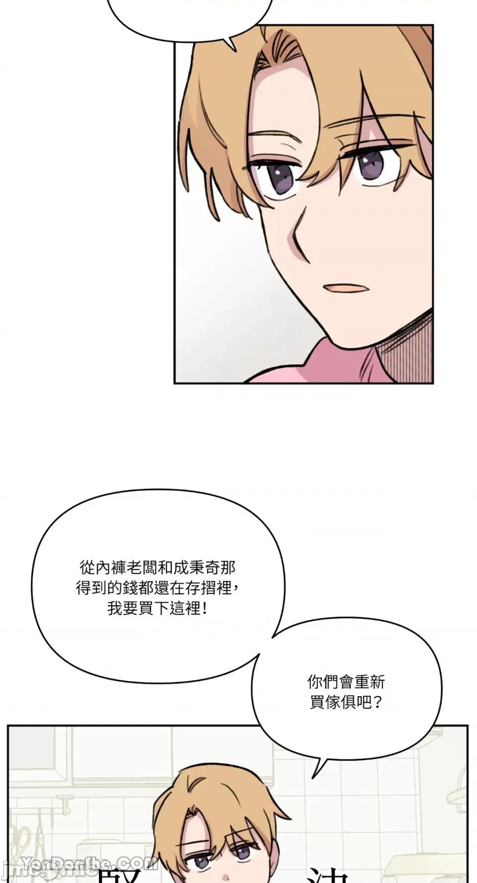 需要力量的事情，都交给我吧! 需要力量的事情，都交给我吧！-57 第25页