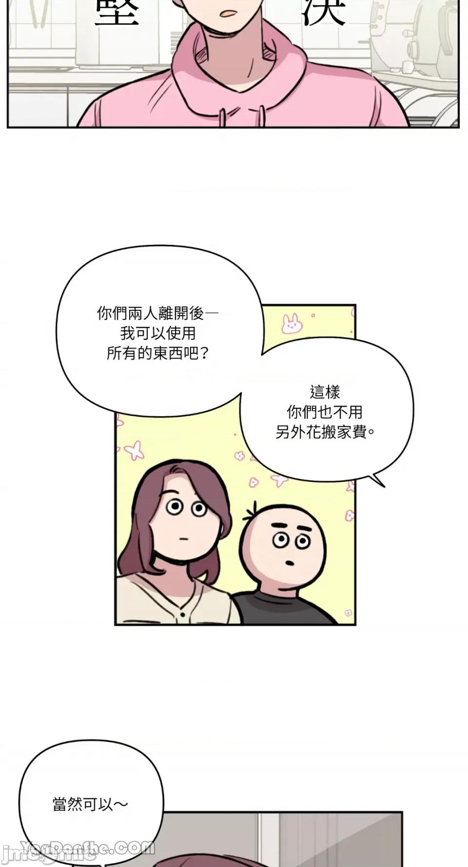 需要力量的事情，都交给我吧! 需要力量的事情，都交给我吧！-57 第26页