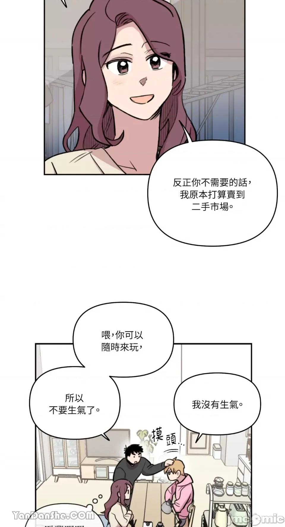 需要力量的事情，都交给我吧! 需要力量的事情，都交给我吧！-57 第27页