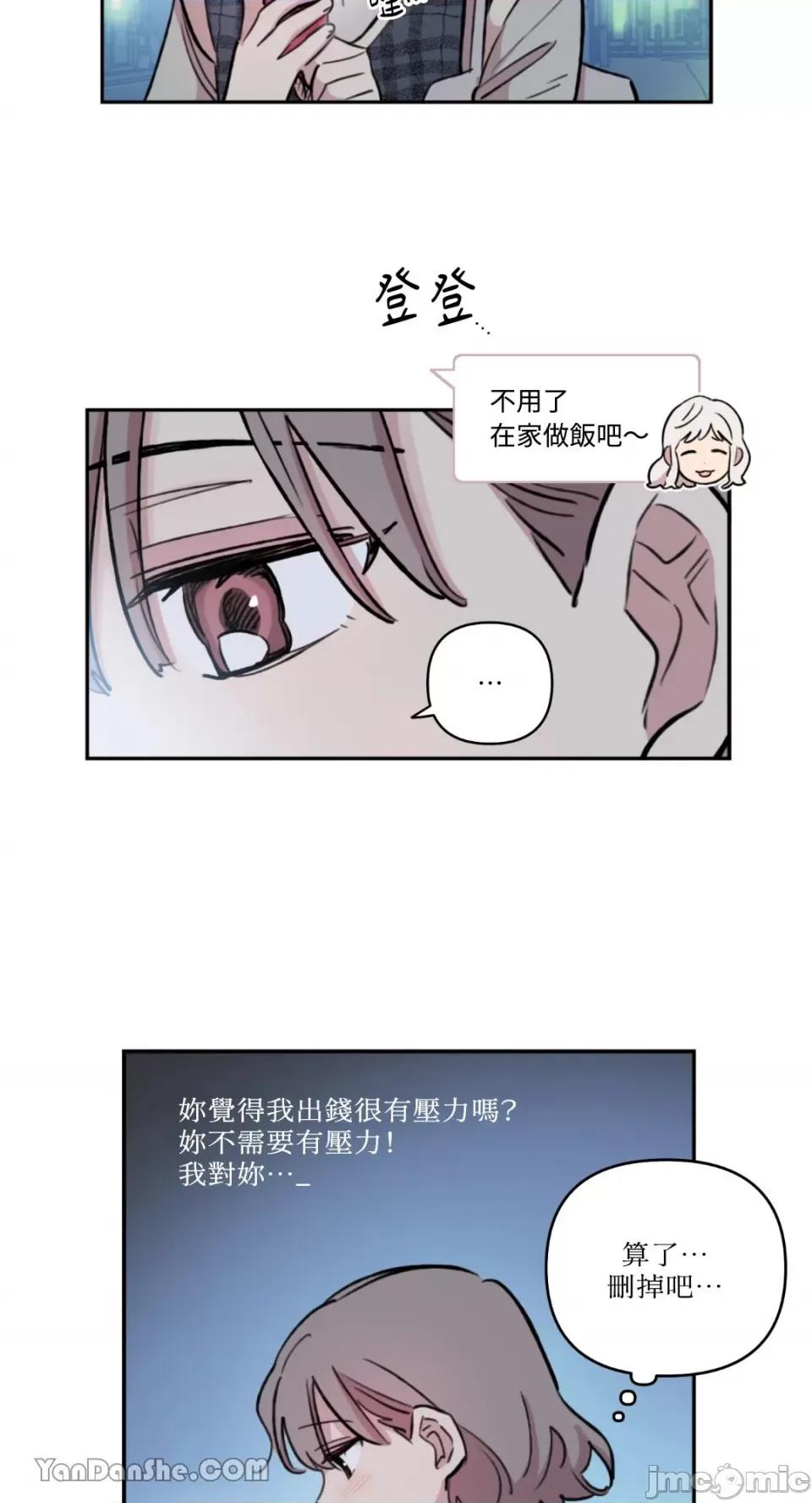 需要力量的事情，都交给我吧! 需要力量的事情，都交给我吧！-57 第31页