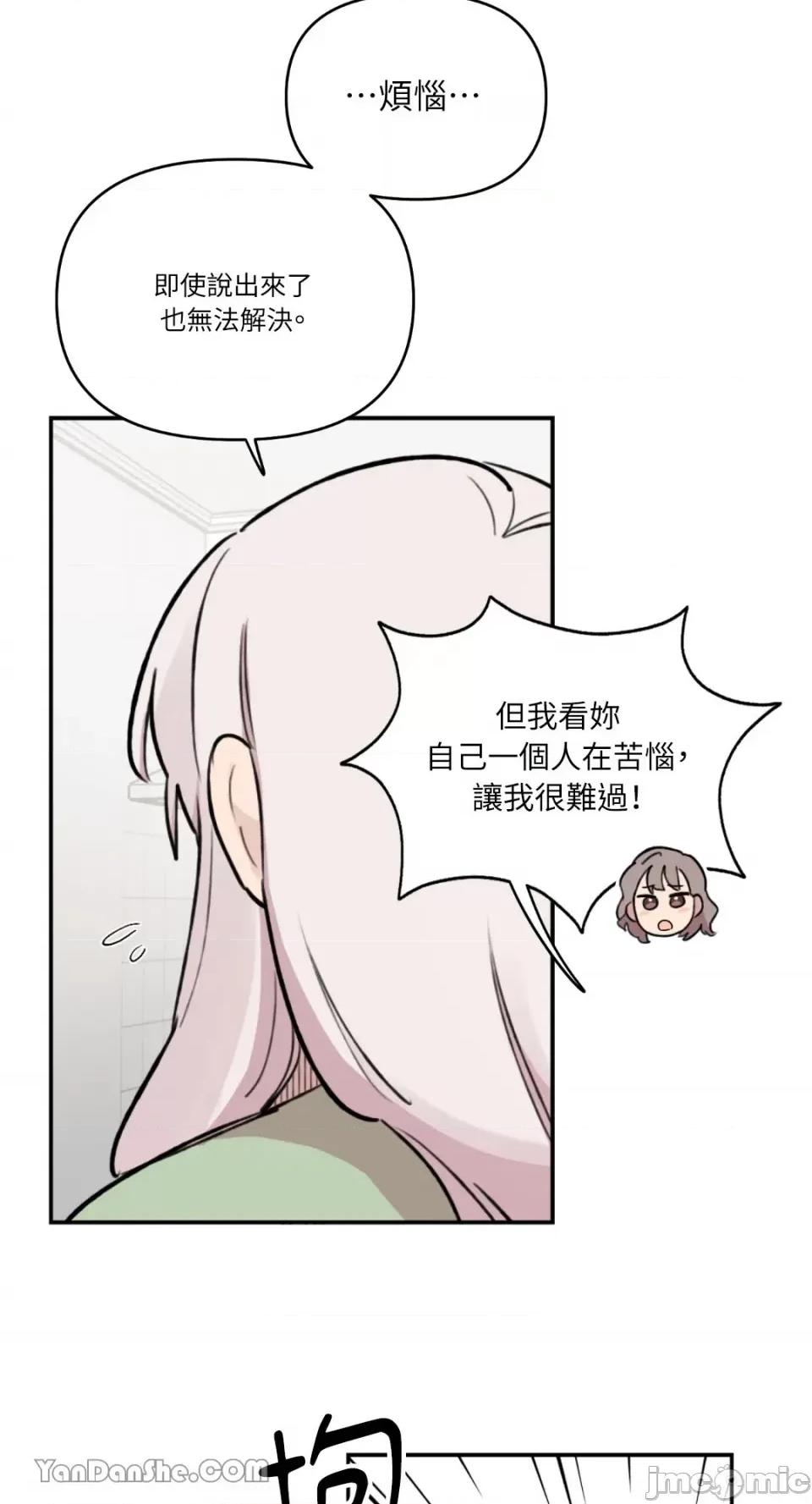 需要力量的事情，都交给我吧! 需要力量的事情，都交给我吧！-57 第36页