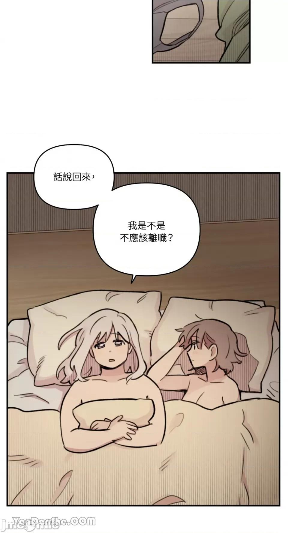 需要力量的事情，都交给我吧! 需要力量的事情，都交给我吧！-57 第40页