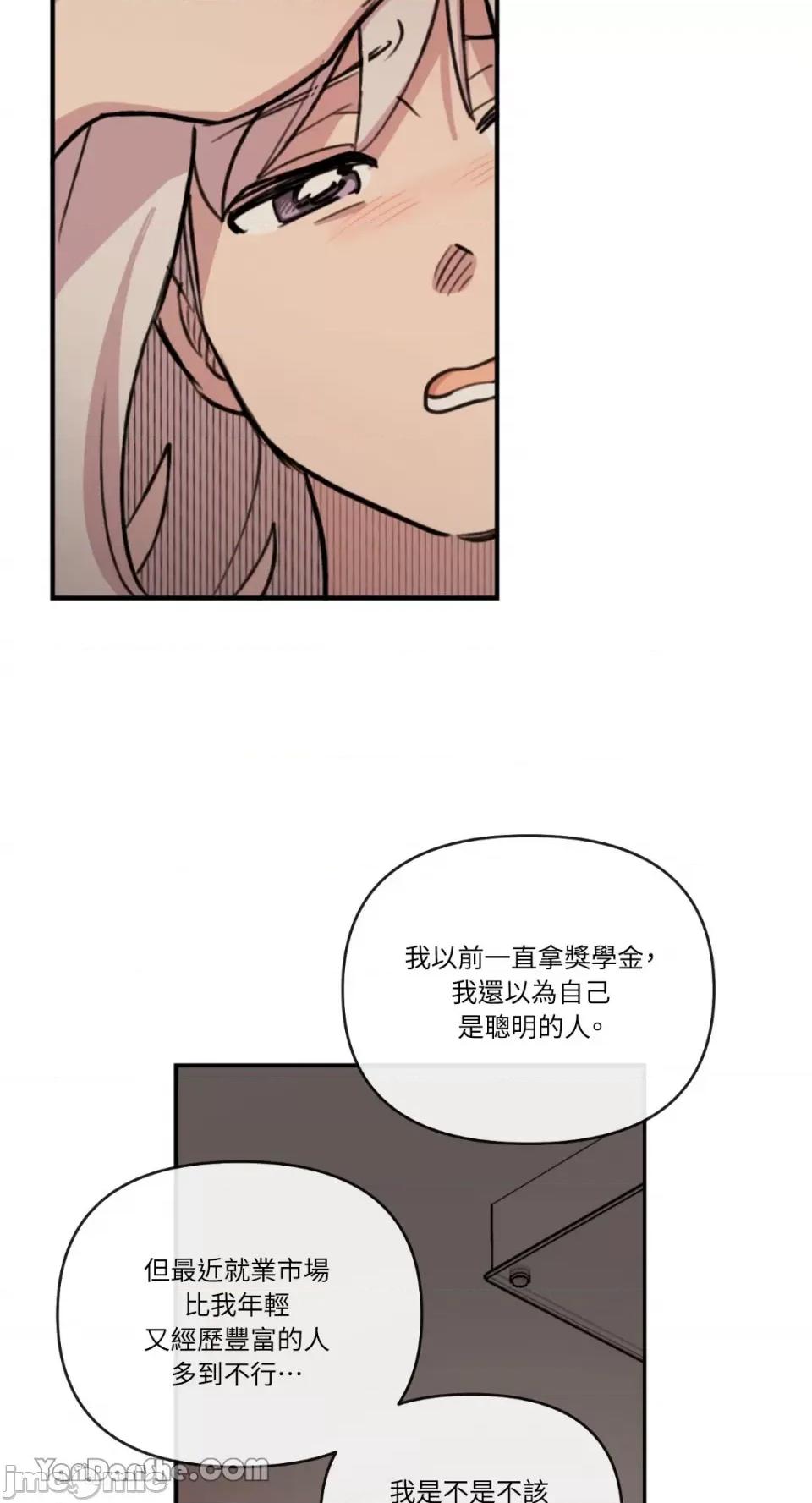 需要力量的事情，都交给我吧! 需要力量的事情，都交给我吧！-57 第43页