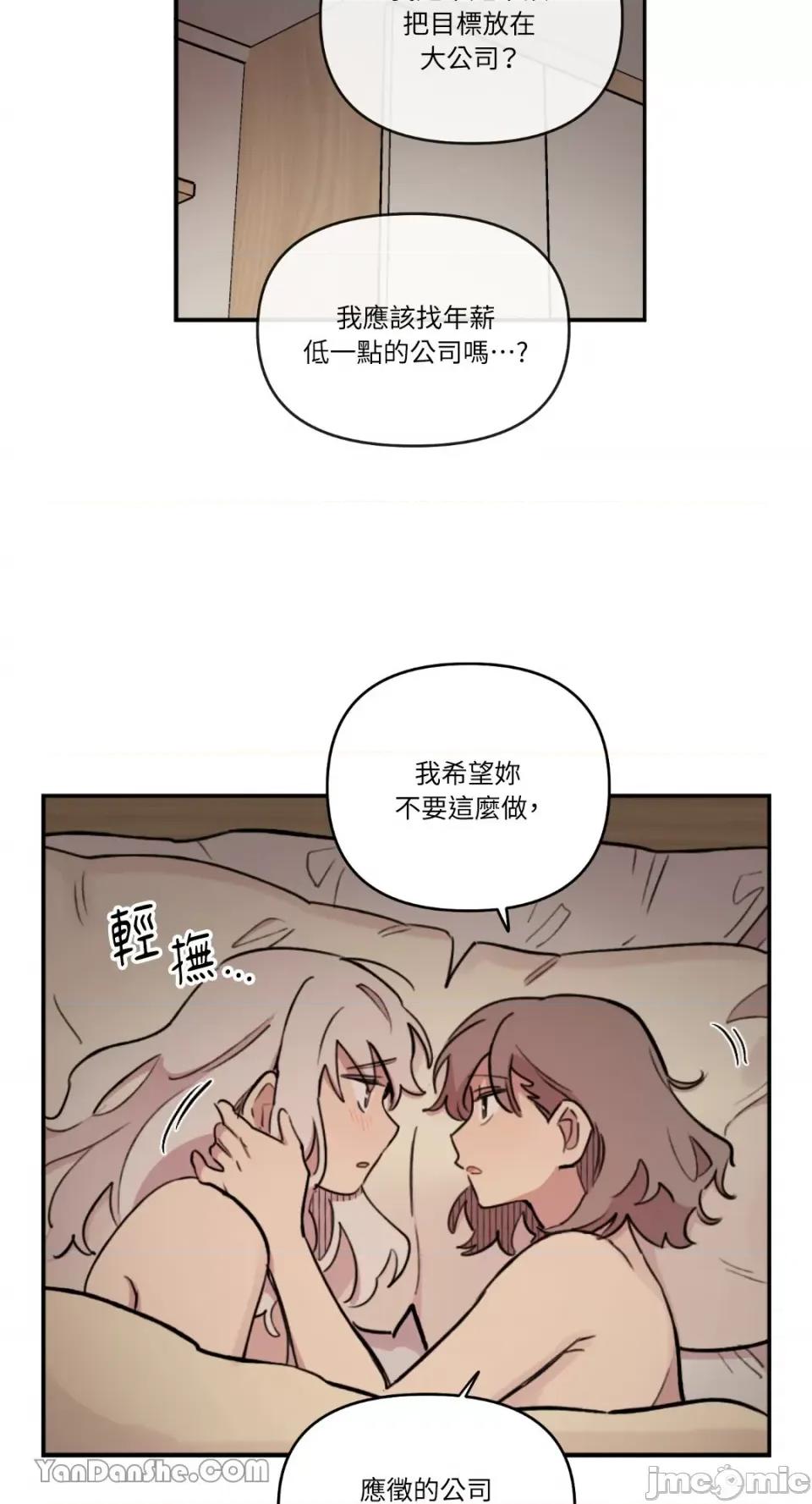 需要力量的事情，都交给我吧! 需要力量的事情，都交给我吧！-57 第44页
