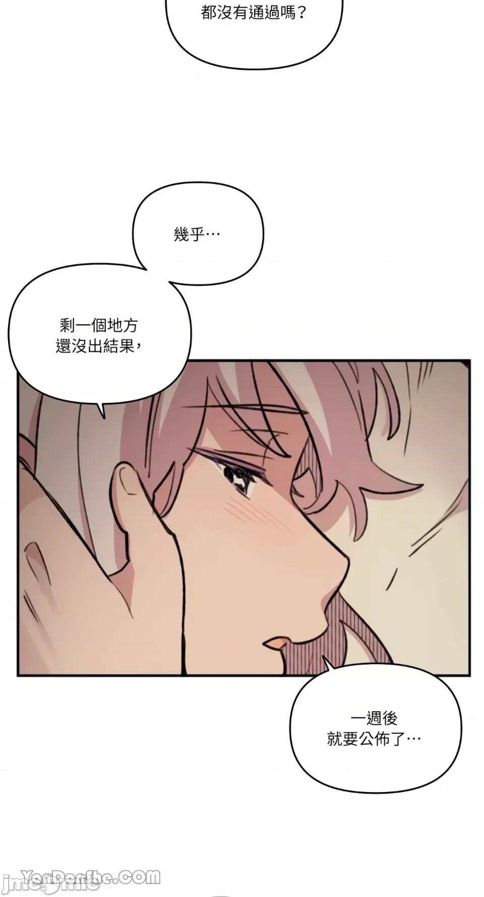 需要力量的事情，都交给我吧! 需要力量的事情，都交给我吧！-57 第45页