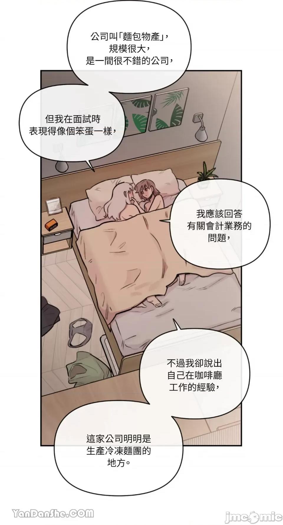 需要力量的事情，都交给我吧! 需要力量的事情，都交给我吧！-57 第46页