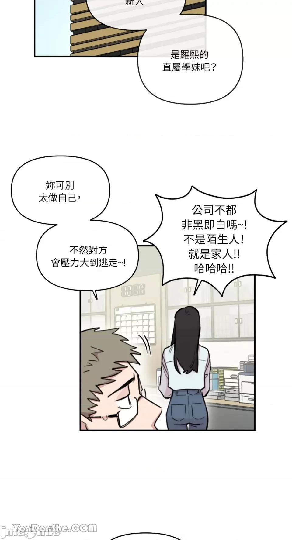 需要力量的事情，都交给我吧! 需要力量的事情，都交给我吧！-57 第50页