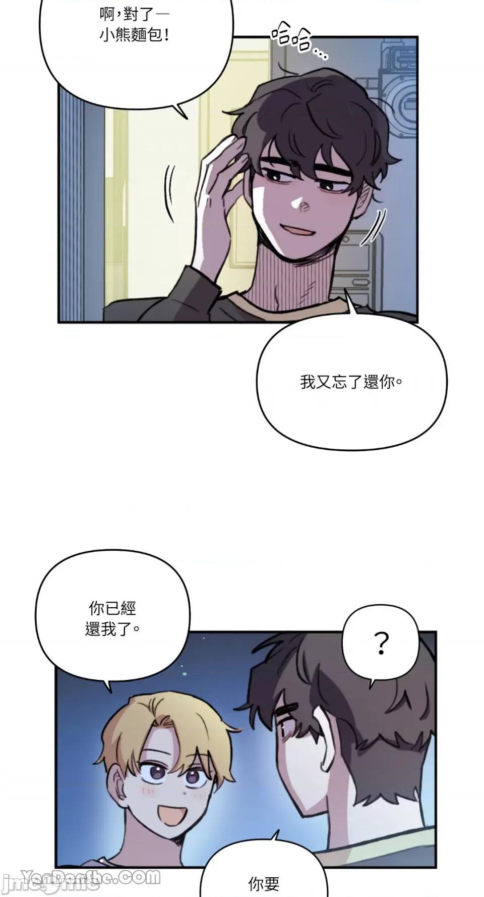 需要力量的事情，都交给我吧! 需要力量的事情，都交给我吧！-57 第56页