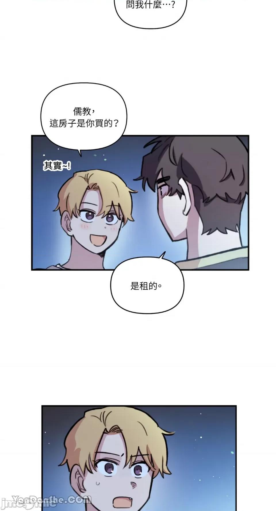 需要力量的事情，都交给我吧! 需要力量的事情，都交给我吧！-57 第57页