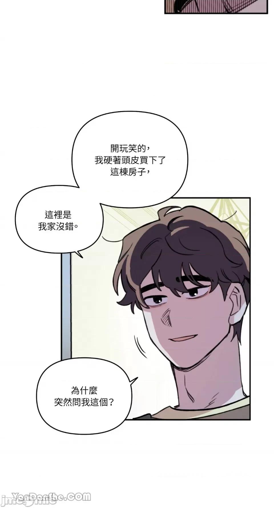 需要力量的事情，都交给我吧! 需要力量的事情，都交给我吧！-57 第59页
