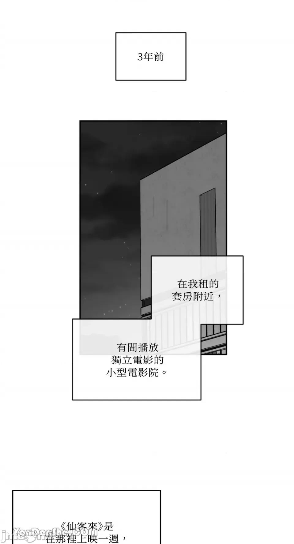 需要力量的事情，都交给我吧! 需要力量的事情，都交给我吧！-58 第2页