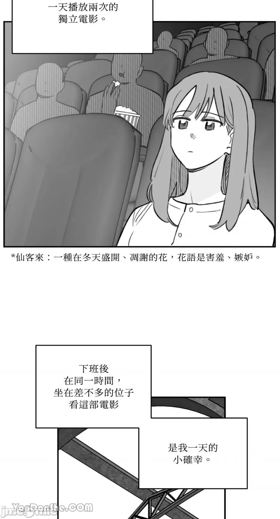 需要力量的事情，都交给我吧! 需要力量的事情，都交给我吧！-58 第3页