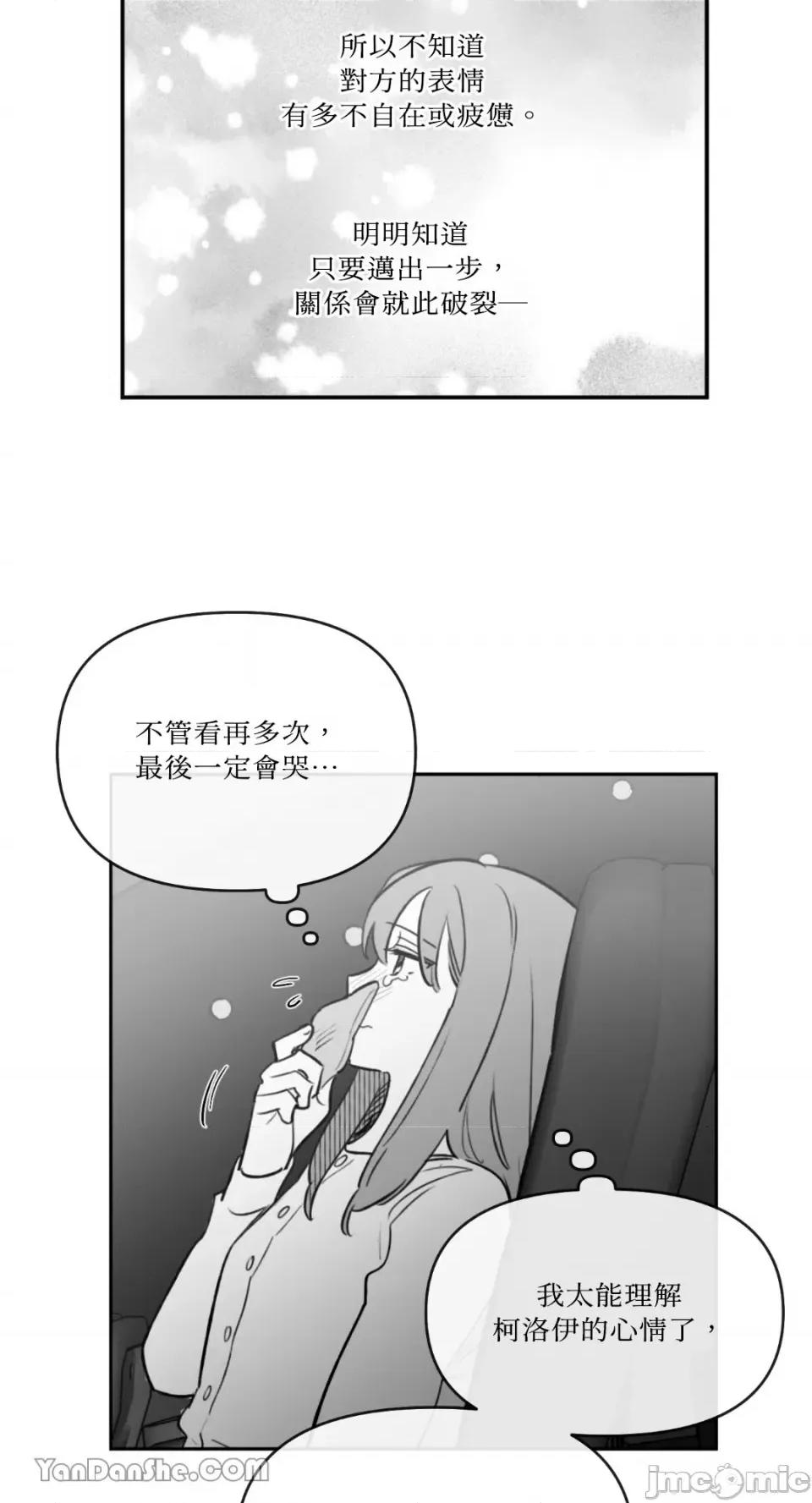 需要力量的事情，都交给我吧! 需要力量的事情，都交给我吧！-58 第13页