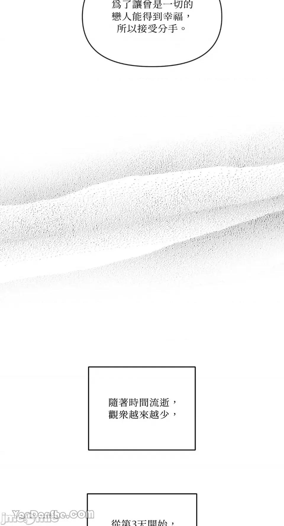 需要力量的事情，都交给我吧! 需要力量的事情，都交给我吧！-58 第14页