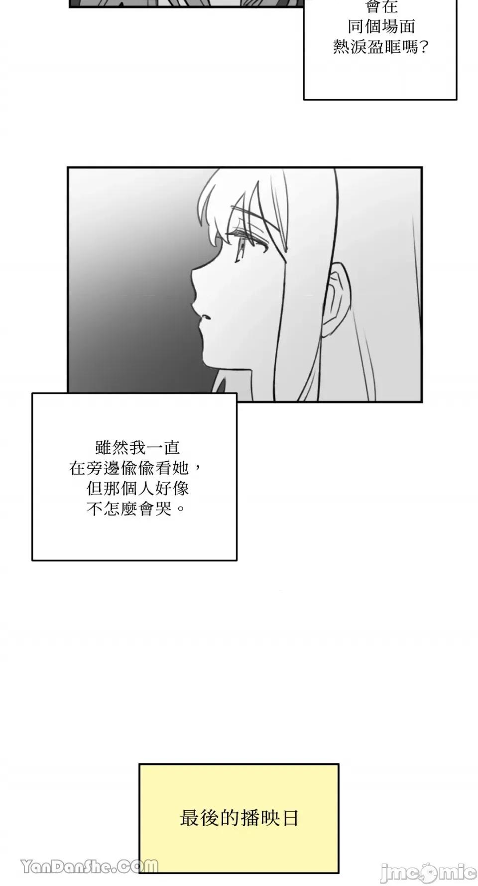 需要力量的事情，都交给我吧! 需要力量的事情，都交给我吧！-58 第16页