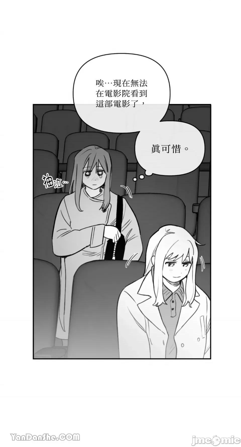 需要力量的事情，都交给我吧! 需要力量的事情，都交给我吧！-58 第17页