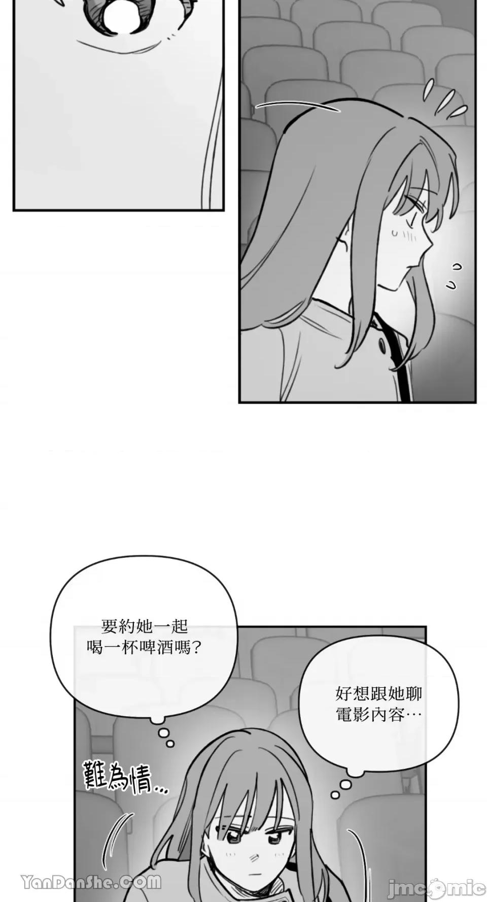 需要力量的事情，都交给我吧! 需要力量的事情，都交给我吧！-58 第19页