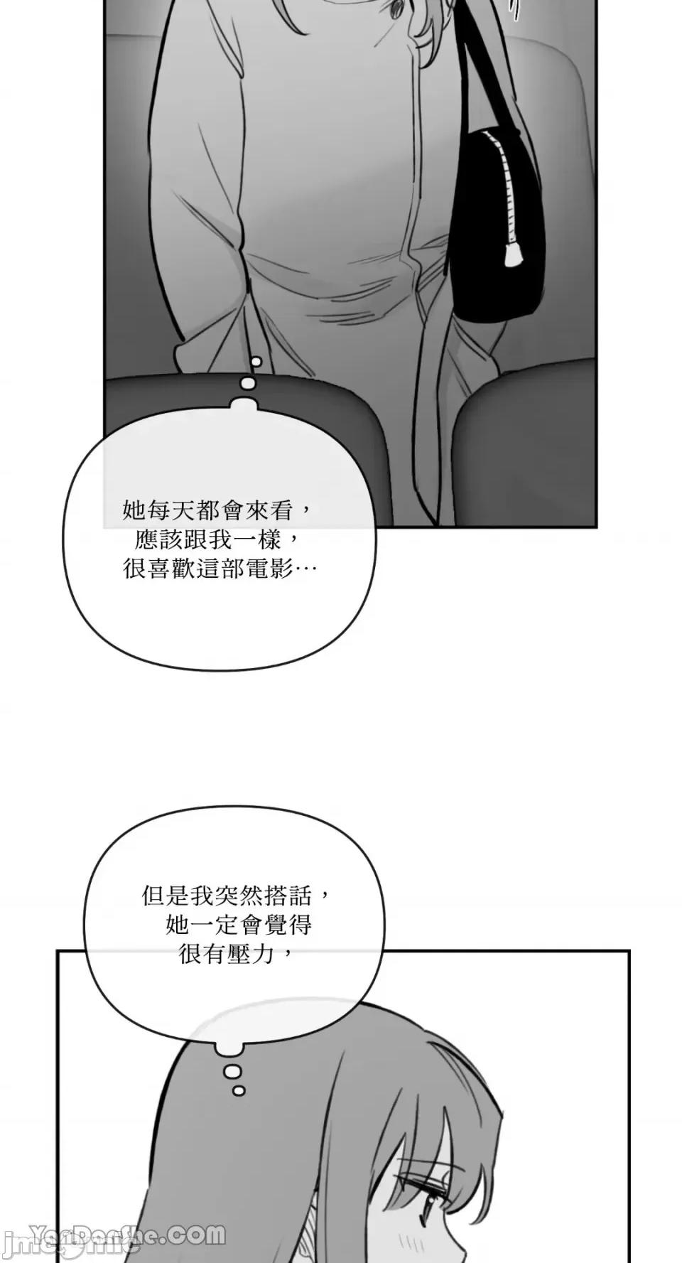需要力量的事情，都交给我吧! 需要力量的事情，都交给我吧！-58 第20页