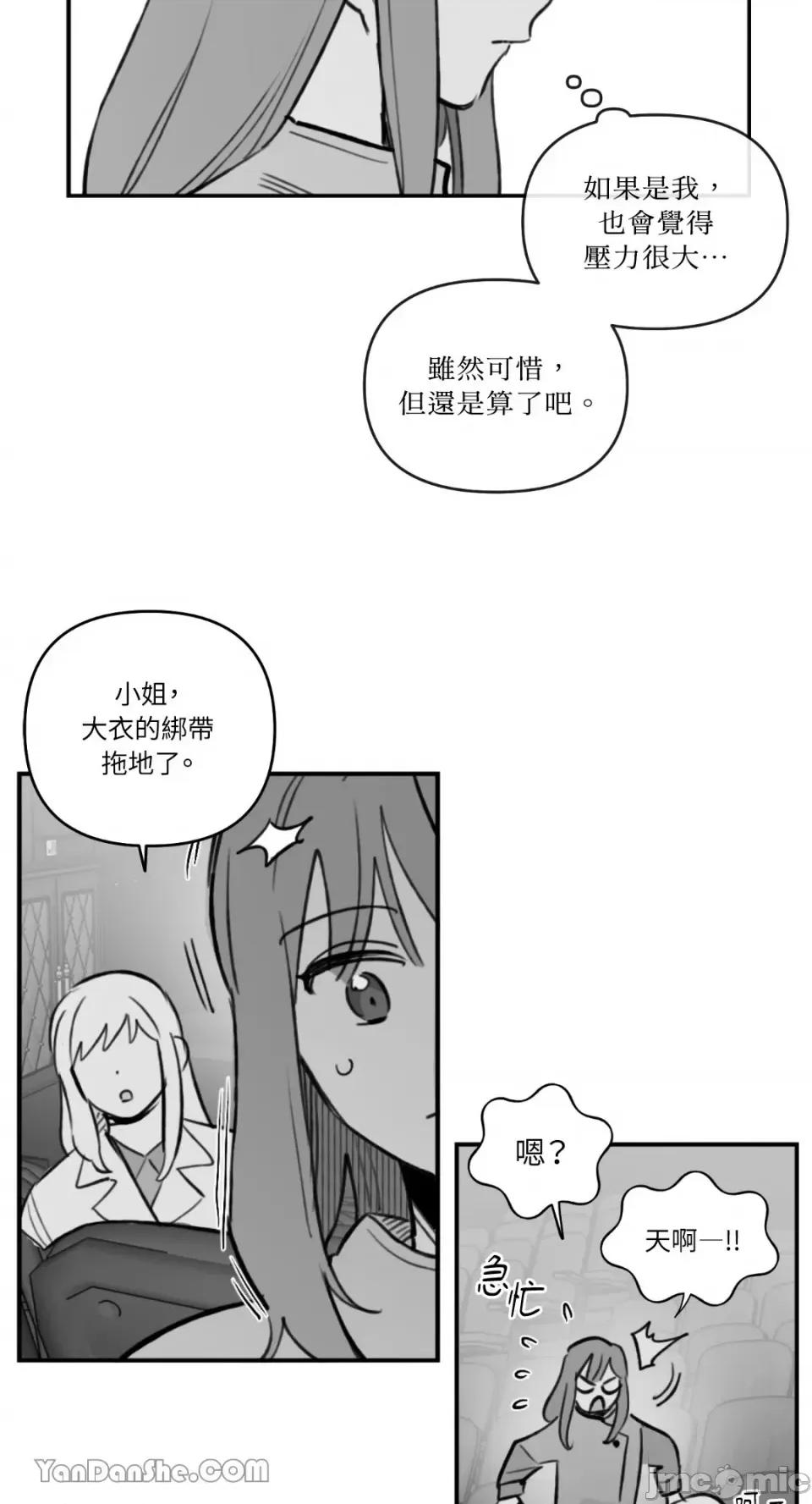 需要力量的事情，都交给我吧! 需要力量的事情，都交给我吧！-58 第21页