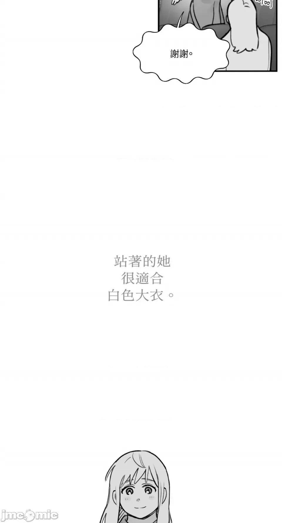 需要力量的事情，都交给我吧! 需要力量的事情，都交给我吧！-58 第22页