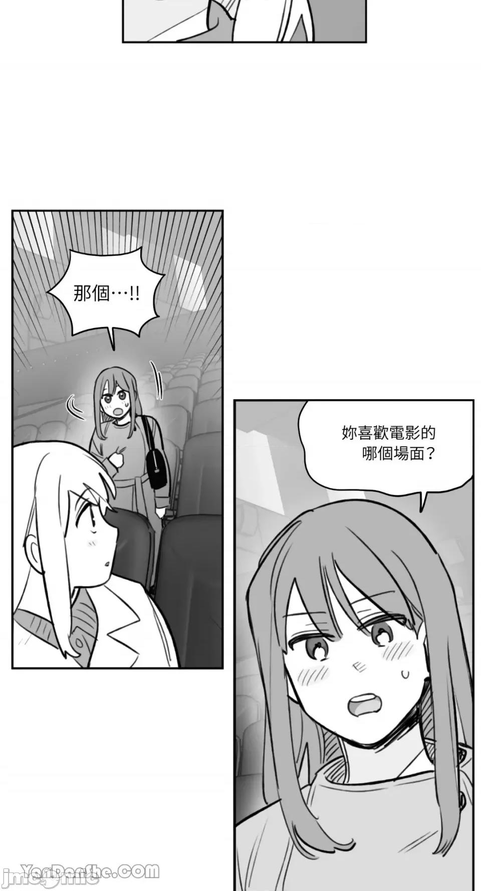 需要力量的事情，都交给我吧! 需要力量的事情，都交给我吧！-58 第24页
