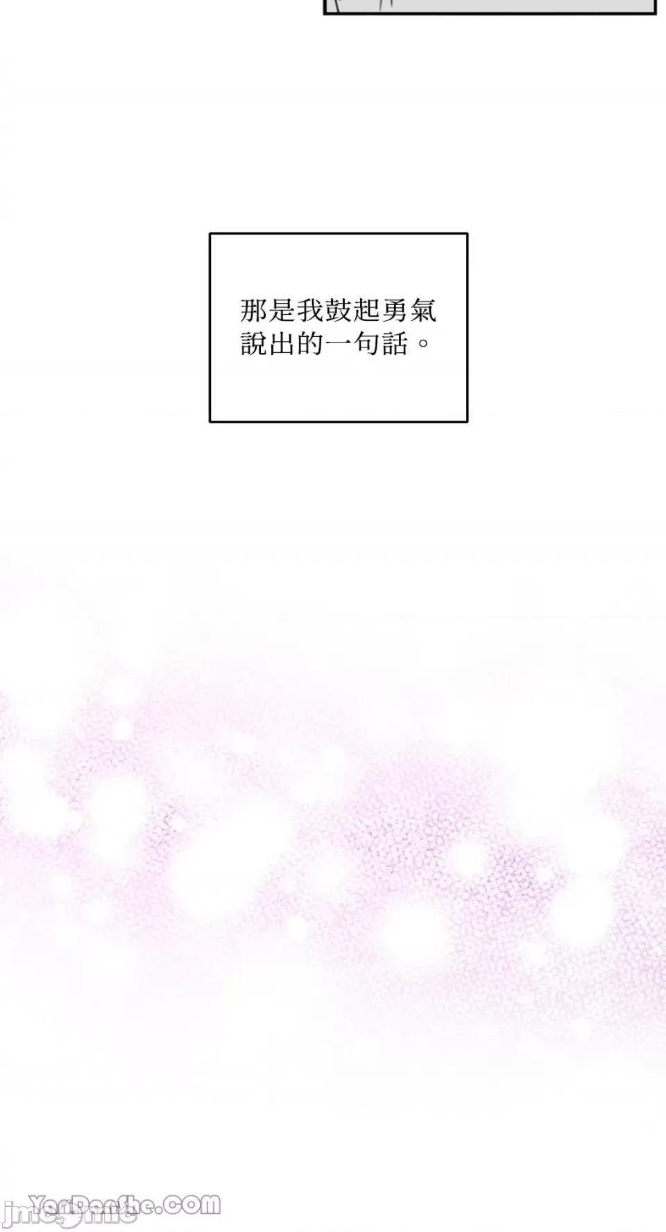 需要力量的事情，都交给我吧! 需要力量的事情，都交给我吧！-58 第25页